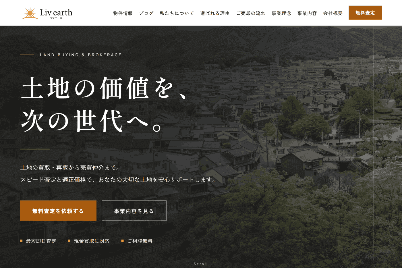 自社グループで実際に運用しているコーポレートサイト