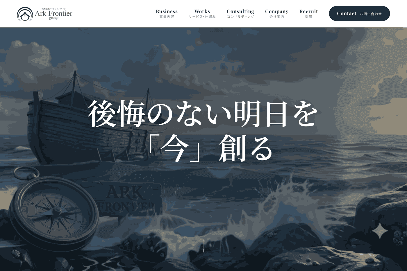 グループ企業 コーポレートサイトのスクリーンショット